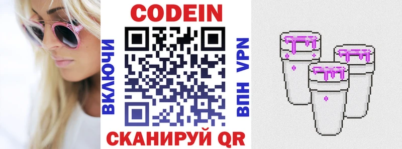 Кодеиновый сироп Lean напиток Lean (лин)  Купить закладки  Верхняя Тура 